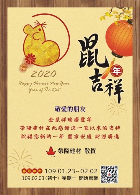 2020鼠年五行|2020 白金鼠年行大運 